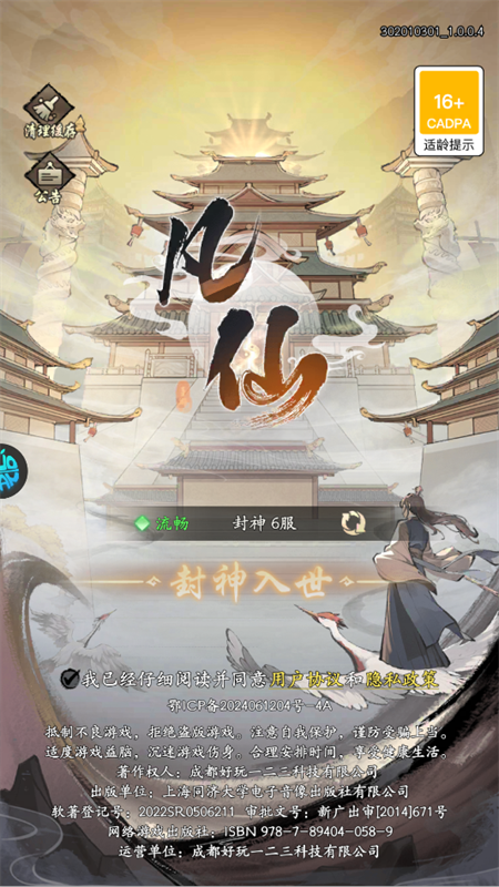 手游攻略截图1