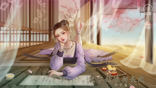 裴家姑娘初长