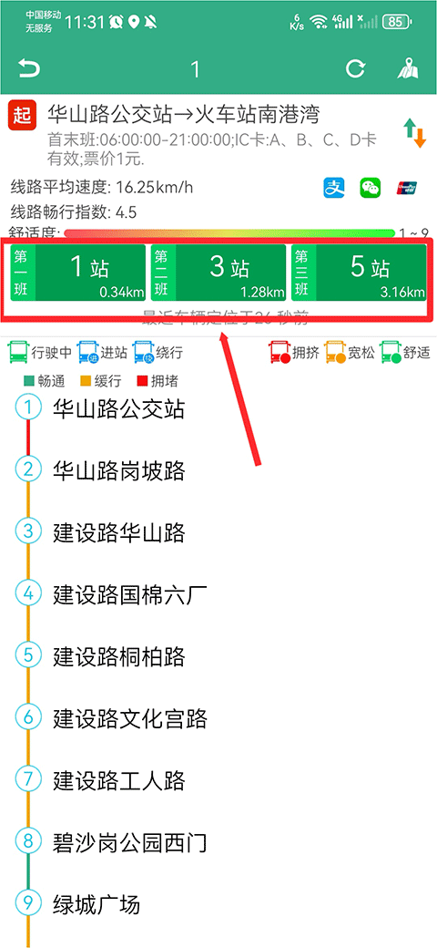 郑州行