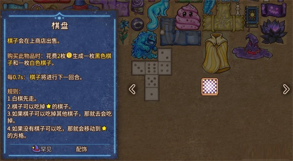 棋盘规则介绍