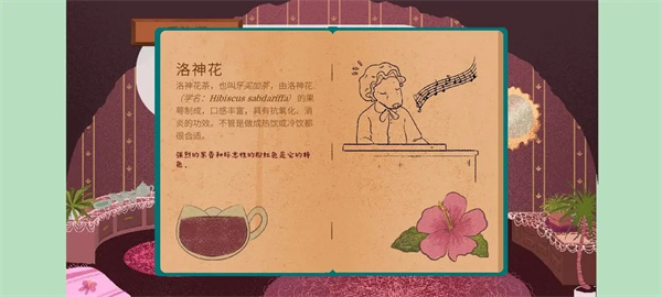 洛神花