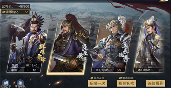 放置三国英雄传