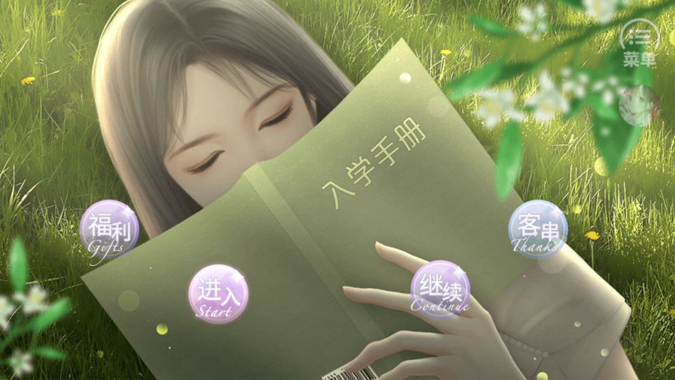 游戏攻略截图1