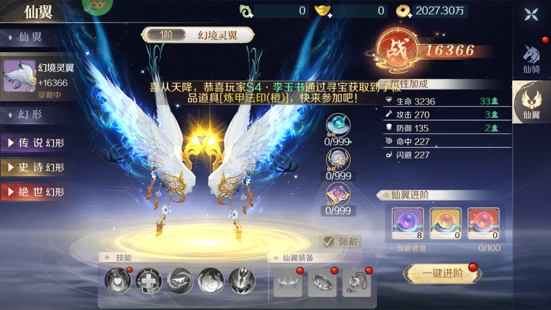 基础玩法7