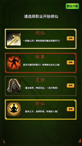 游戏攻略截图2