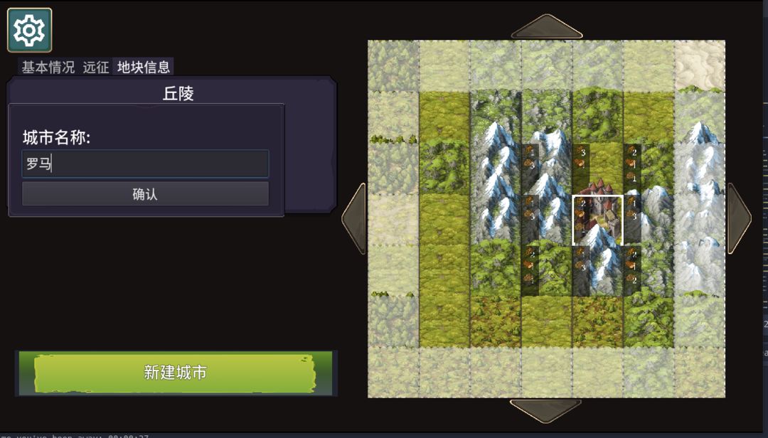 我来当国王