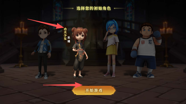 游戏攻略截图2