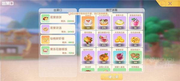 摩尔庄园