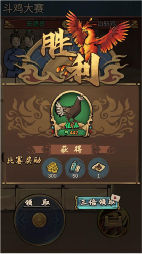 疯狂斗鸡场折相思