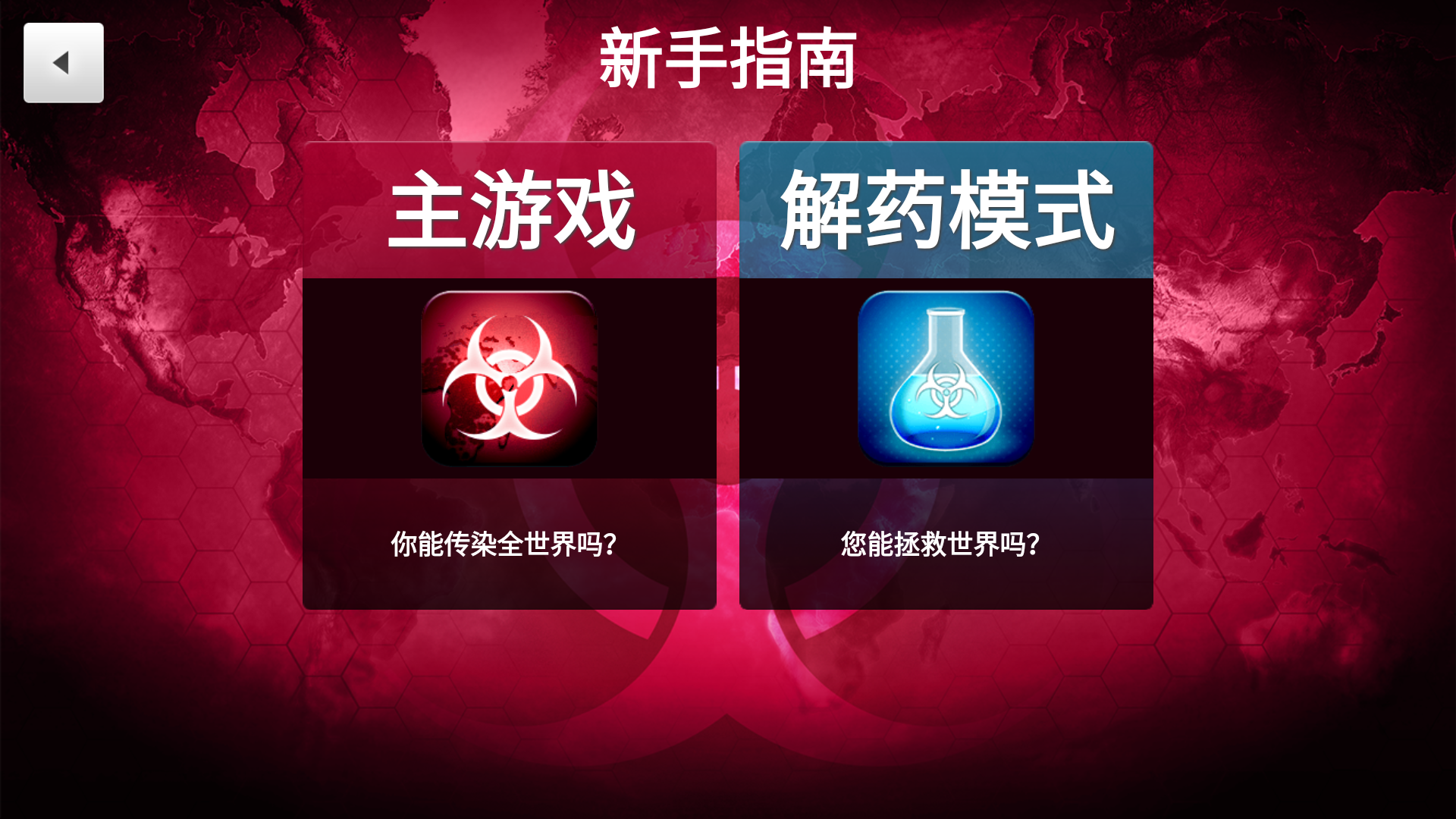基础玩法2