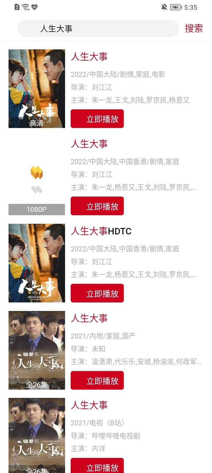 柚子影视app最新版