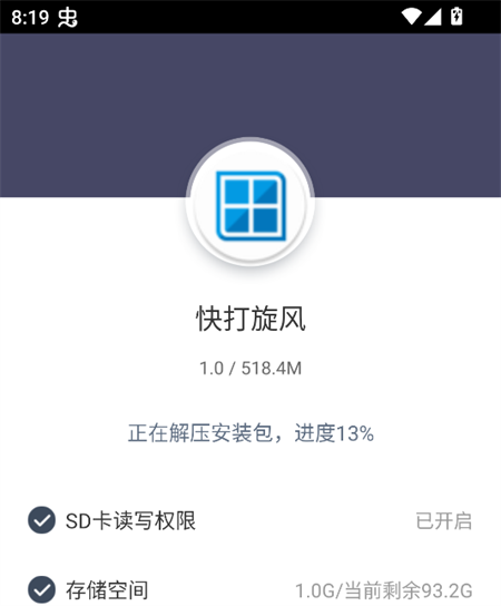 游戏攻略截图2
