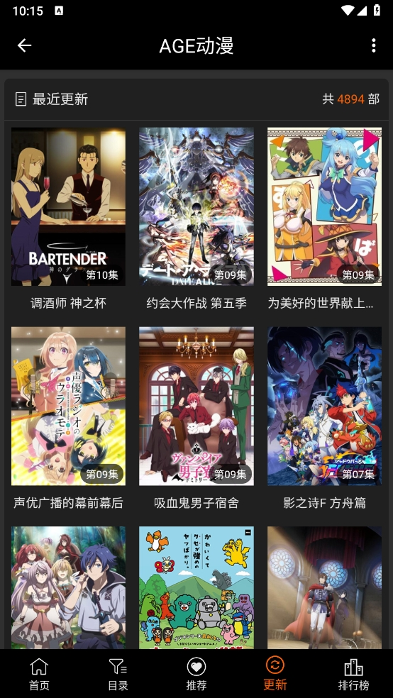 agefans动漫app正版