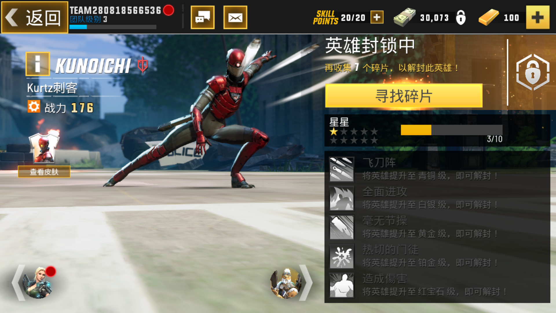 英雄介绍3