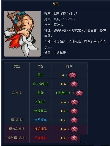 连招秘籍截图6
