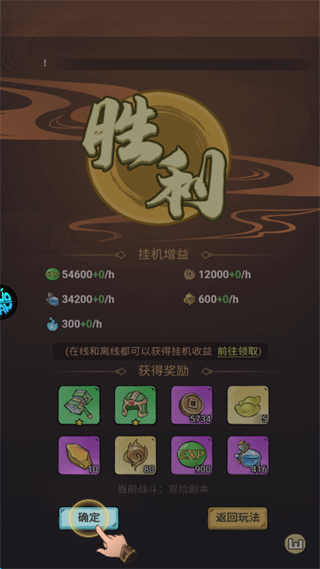 游戏攻略截图4