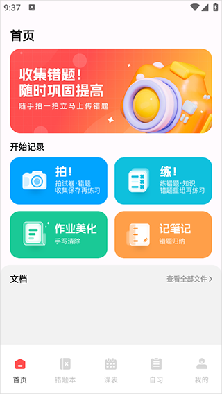 作业互助组
