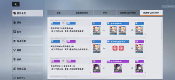 星链计划未来少女日服