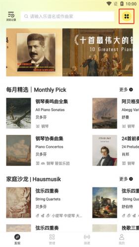 乐其爱乐谱app