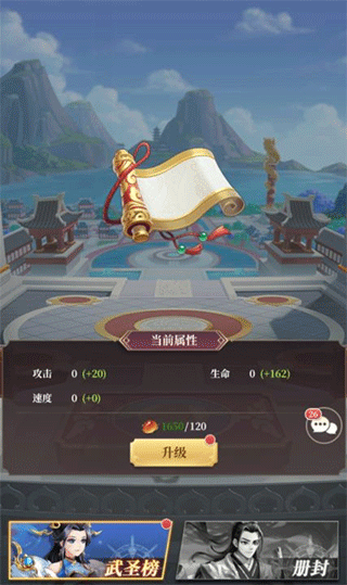 游戏攻略截图1