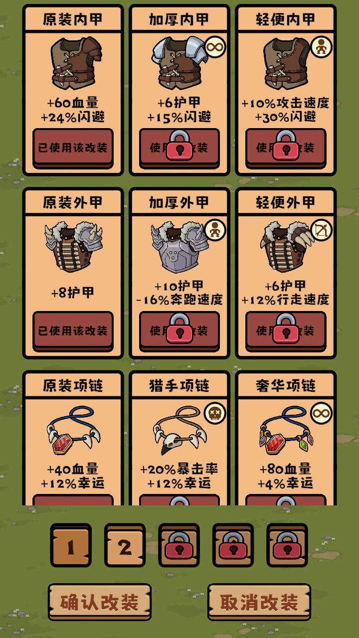 游戏玩法4