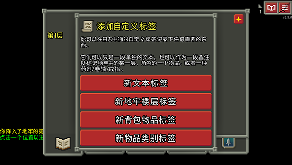 像素地牢中文版最新版