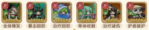 自然核心回怒高伤阵容3
