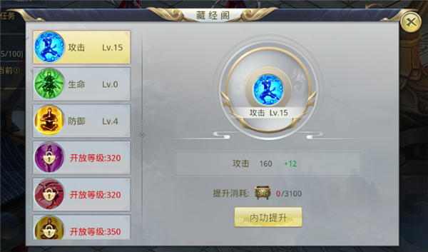 游戏界面