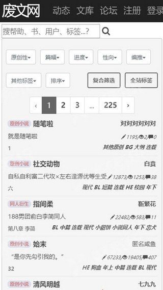 海棠书屋(废文网)官方版2026