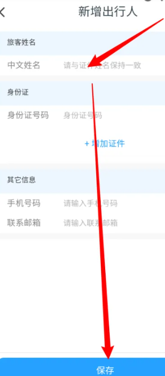 墨鱼旅行2024