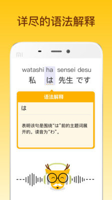 鹿老师说外语v2.18安卓版