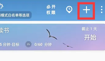 番茄todo