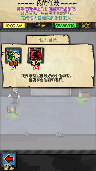 监狱人生rpg中文版