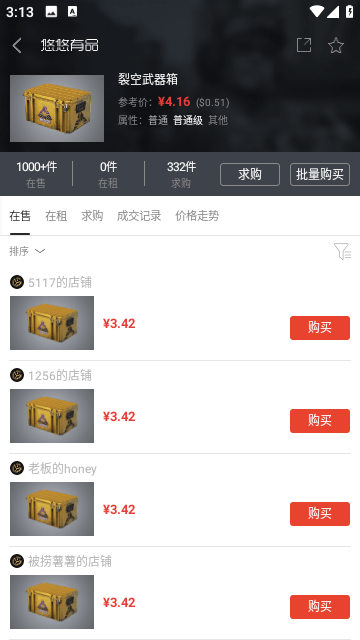 悠悠有品
