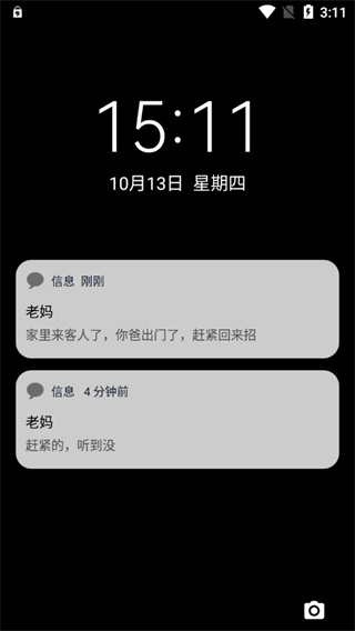 Esc逃跑神器app