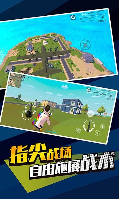 像素枪战吃鸡
