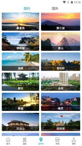 盛行天下app