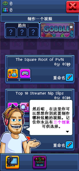 游戏攻略截图6