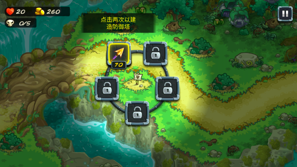 游戏攻略截图3