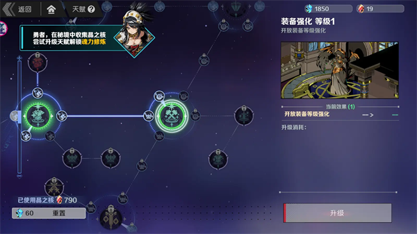 新手攻略截图4