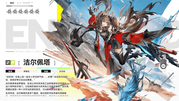 洁尔佩塔