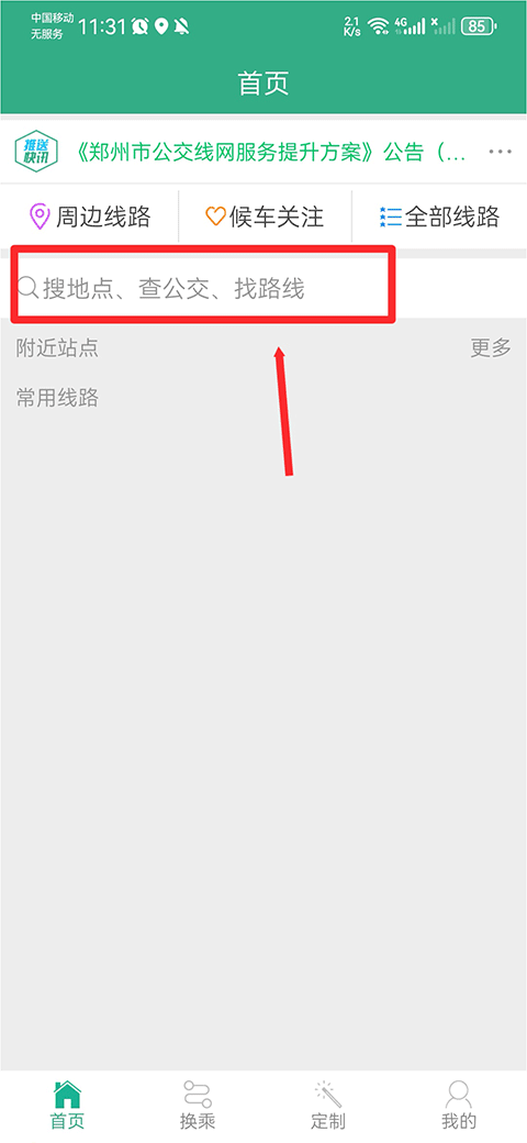 郑州行