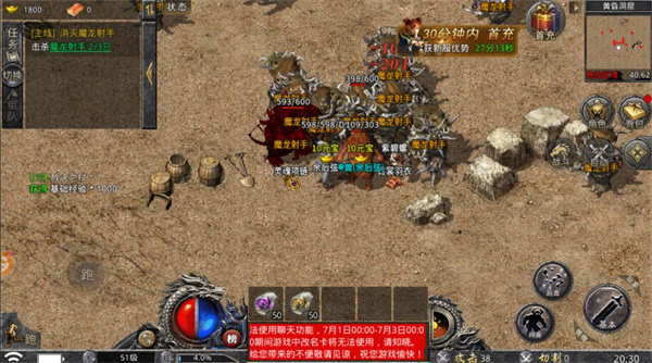 游戏画面