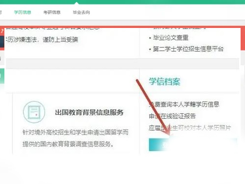 学信网