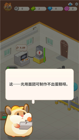 游戏攻略3