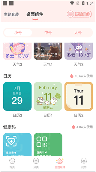 趣玩桌面壁纸2024