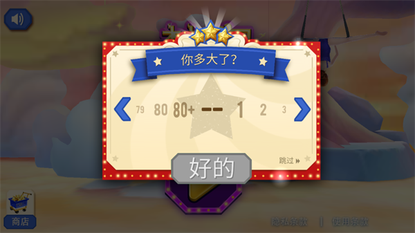 游戏攻略截图1