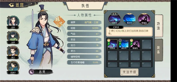 战斗部分2