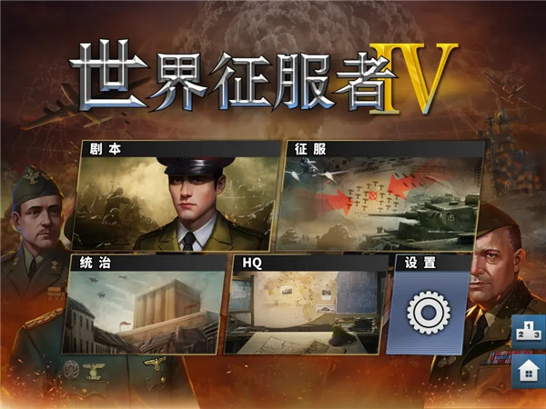 游戏攻略截图1