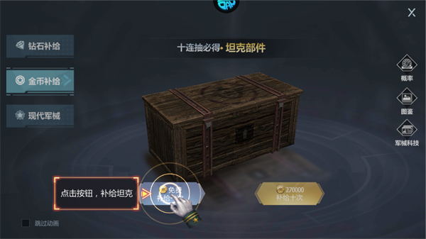 手游攻略截图4